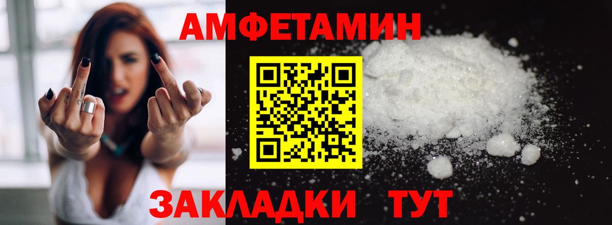 АМФ Розовый Волхов