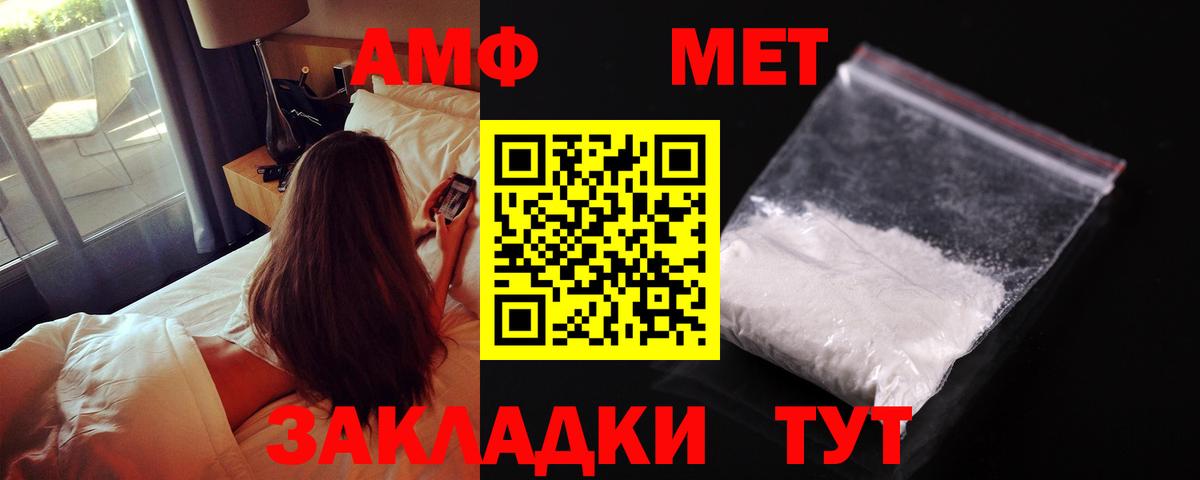 Амфетамин  Amphetamine Premium  Вход с VPN  Волхов 