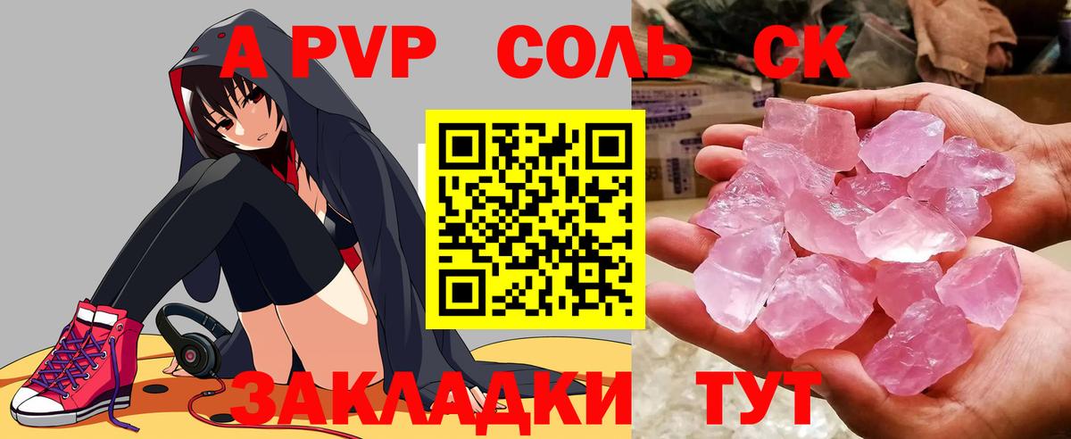 Alpha-PVP кристаллы  Alfa_PVP Crystall  Волхов  А ПВП кристаллы  Вход с VPN 