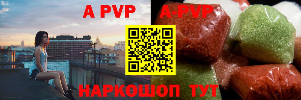 APVP Crystall Волхов