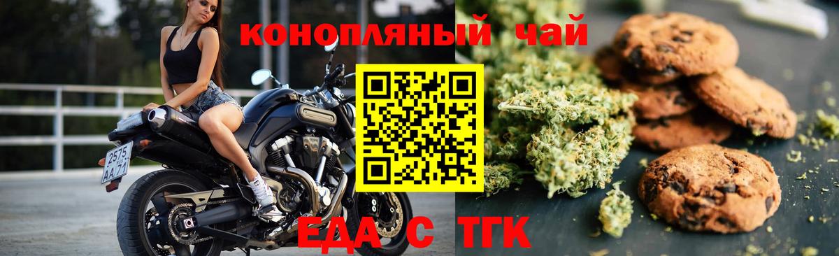 Волхов  Печенье с ТГК марихуана  Вход с VPN 