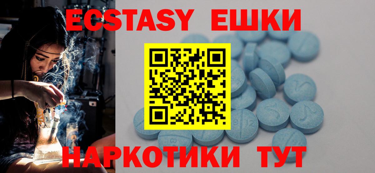 Ecstasy таблы Волхов
