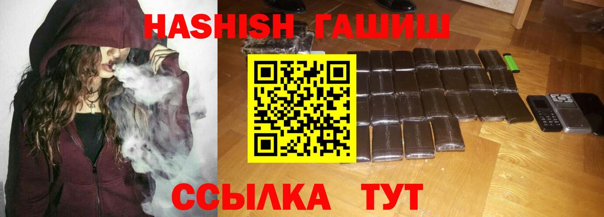 ГАШ hashish  ГАШ  где можно купить   Волхов  Вход с VPN  Гашиш Premium 