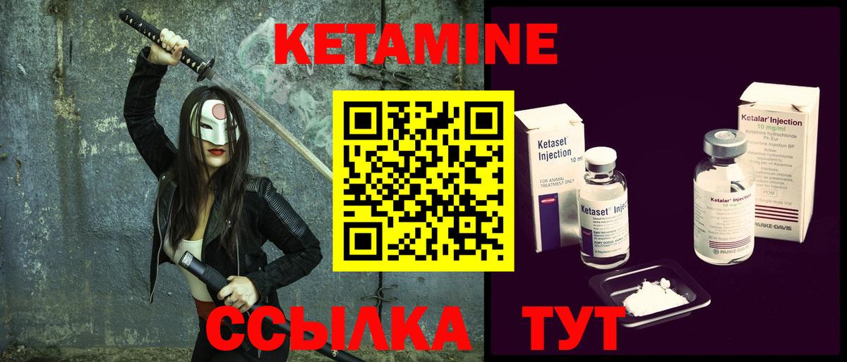 КЕТАМИН VHQ  Вход с VPN  Волхов  КЕТАМИН ketamine 