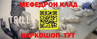 мефедрон Обь