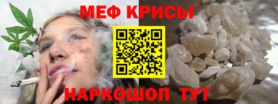 мяу мяу кристалл Обнинск