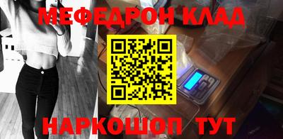 мяу мяу кристалл Обнинск