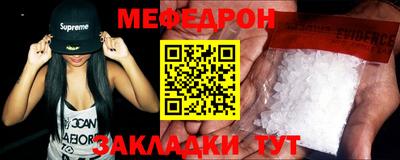 мяу мяу кристалл Обнинск