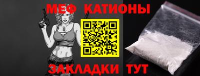мяу мяу кристалл Обнинск