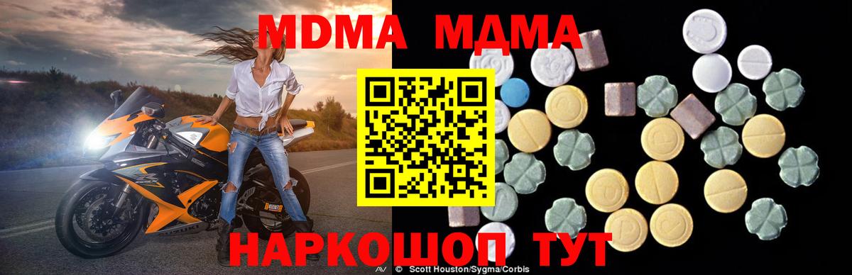 MDMA crystal  МДМА Molly  MDMA  Вход с VPN  Волхов 