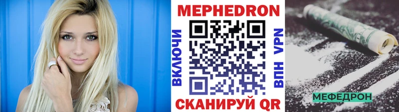 МЕФ mephedrone  купить наркотики сайты  Волхов 