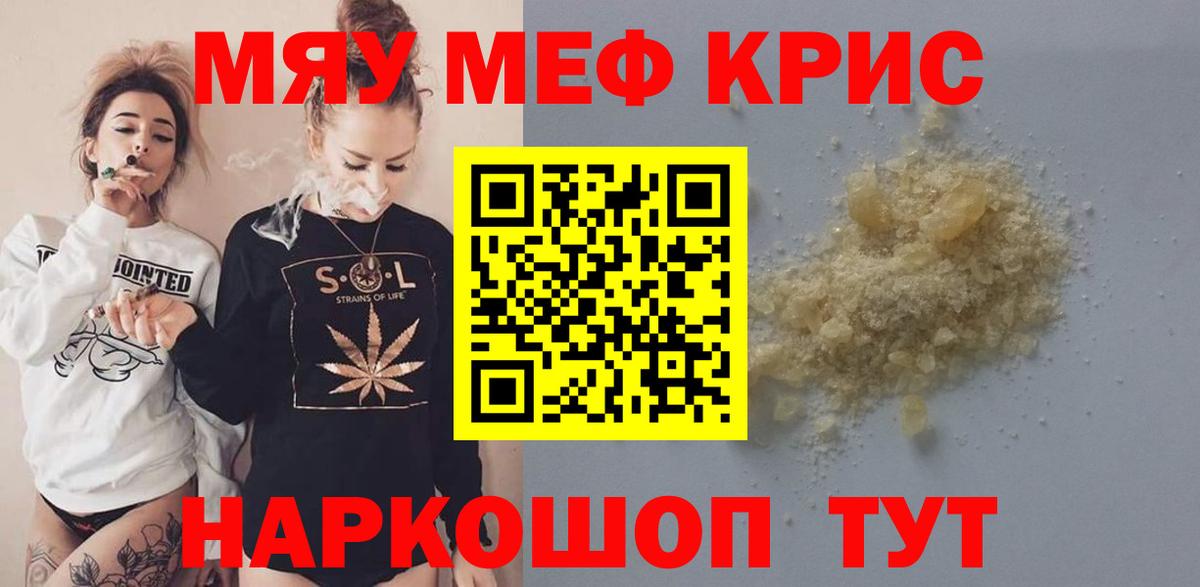 Волхов  Мефедрон  Мефедрон мука  Вход с VPN  МЯУ-МЯУ  Мефедрон кристаллы 