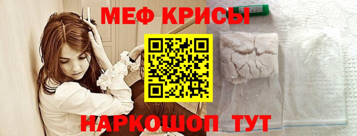 Меф мяу мяу мука Волхов