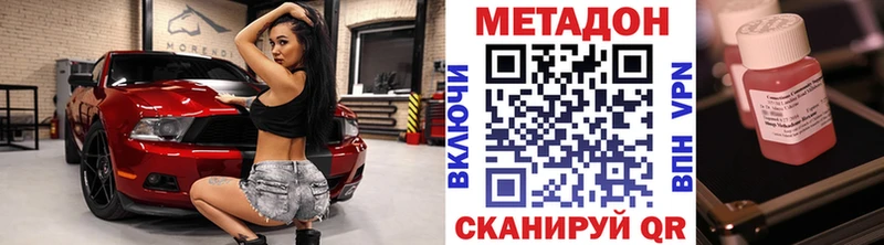 МЕТАДОН VHQ  Волхов 