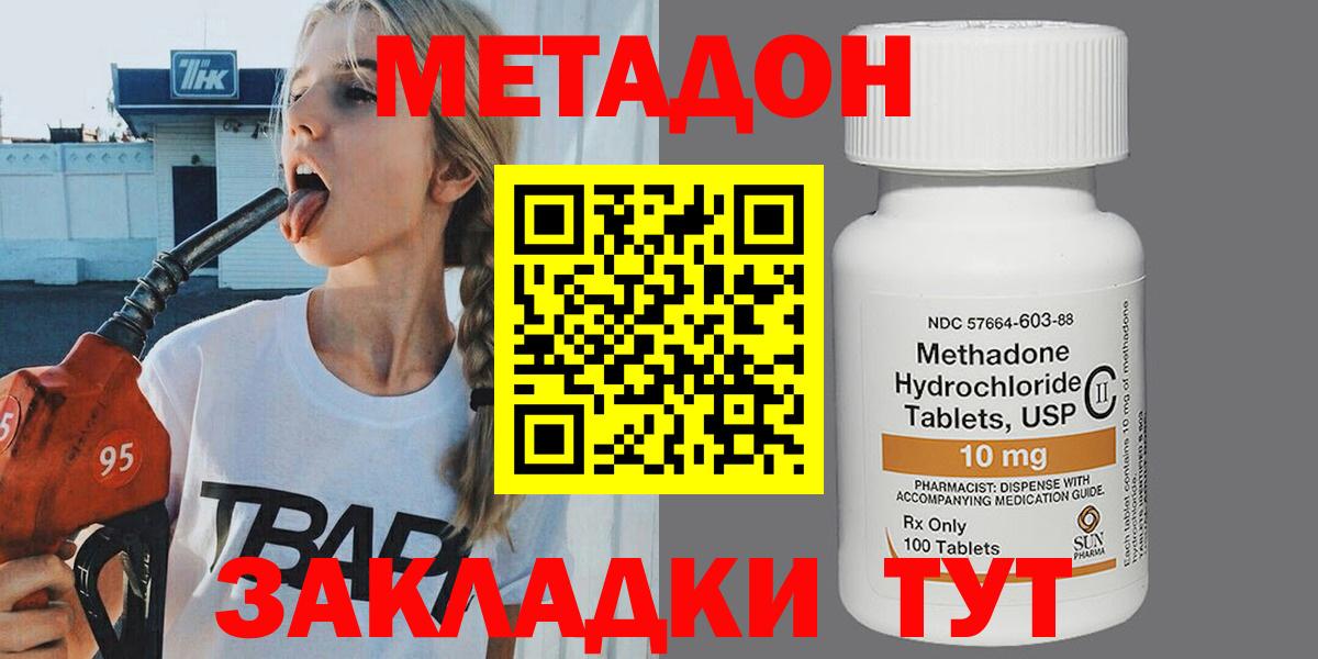 Волхов  Метадон methadone  Метадон кристалл  ссылка на мегу   Вход с VPN 