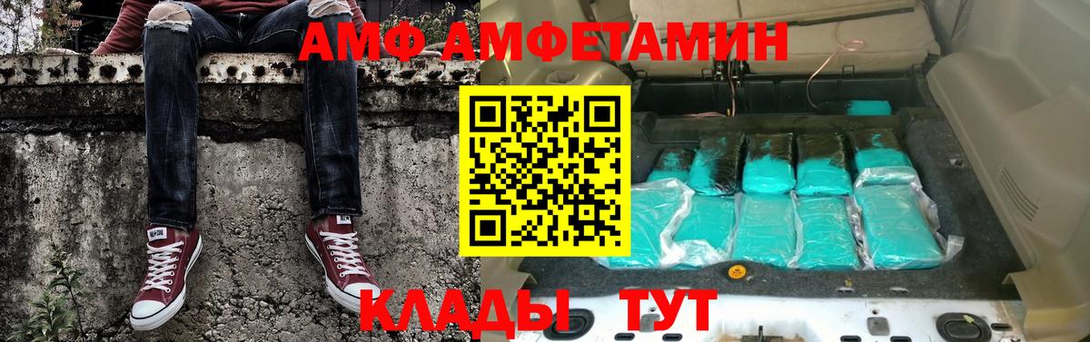 Метамфетамин кристалл Волхов