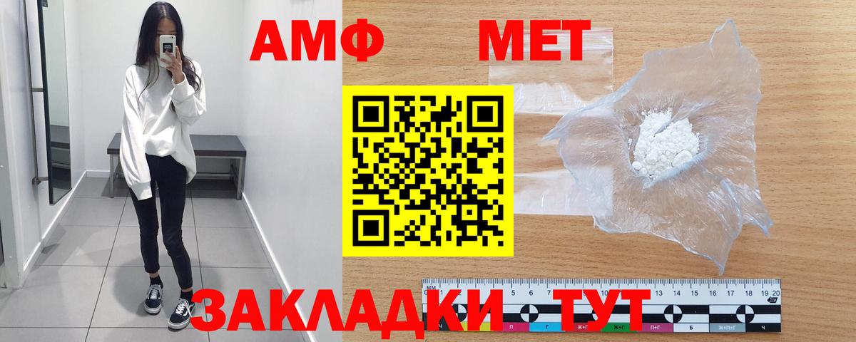 МЕТАМФЕТАМИН  МЕТАМФЕТАМИН витя  Вход с VPN  Волхов 