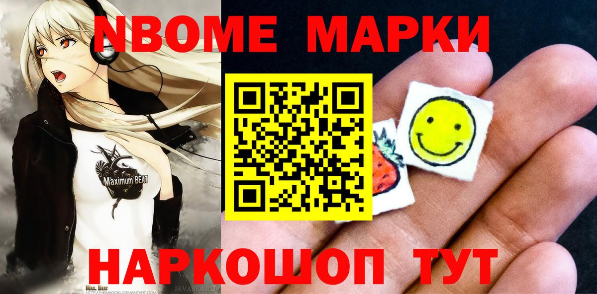 Волхов  Марки 25I-NBOMe  Вход с VPN  Марки 25I-NBOMe 1,8мг 