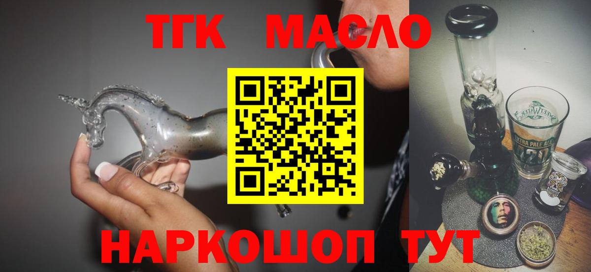 Дистиллят ТГК гашишное масло  Дистиллят ТГК Wax  Вход с VPN  Волхов 